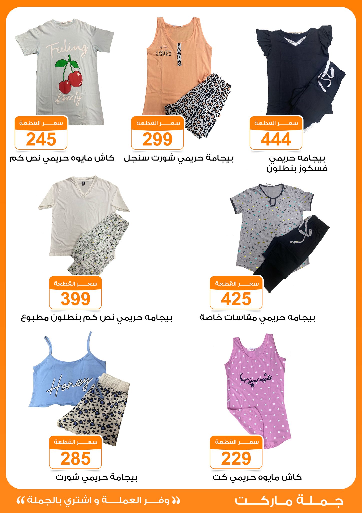 Gomla-market offers from 1may to 3may 2025 عروض جملة ماركت من 1 مايو حتى 3 مايو 2025 صفحة رقم 35